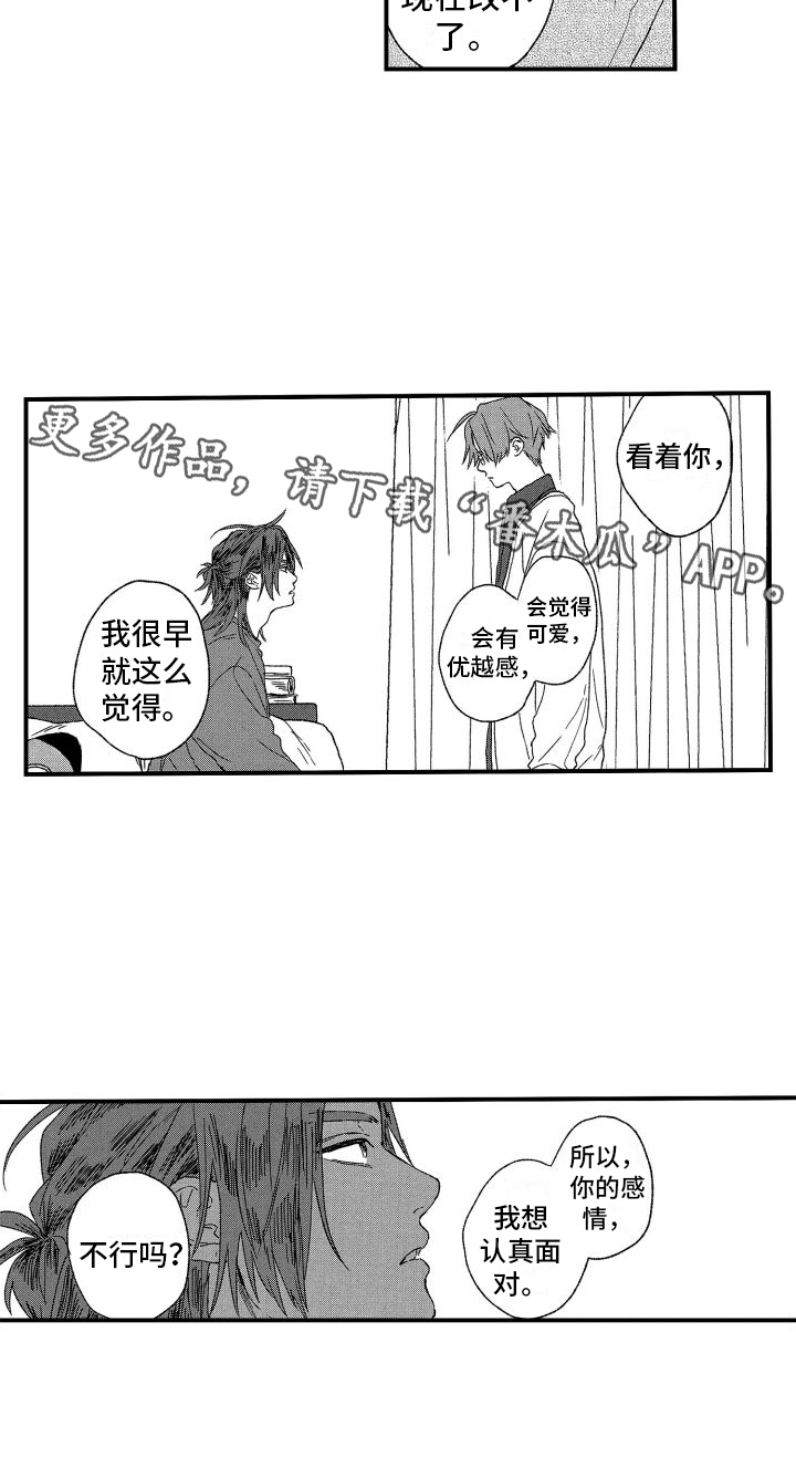 第9章：感受14