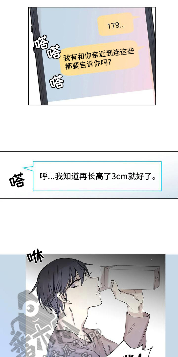 第8章：开朗8