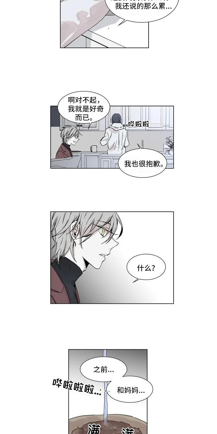 第2章：挽留2