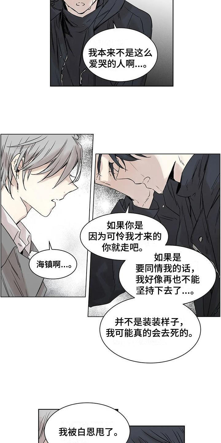第16章：被甩12