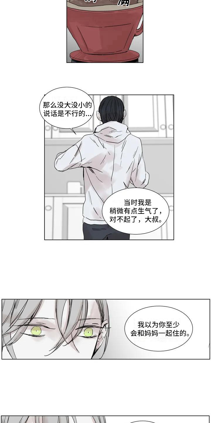 第2章：挽留3