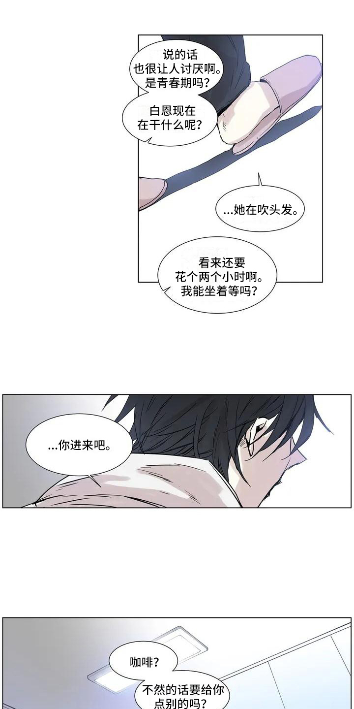 第2章：挽留0
