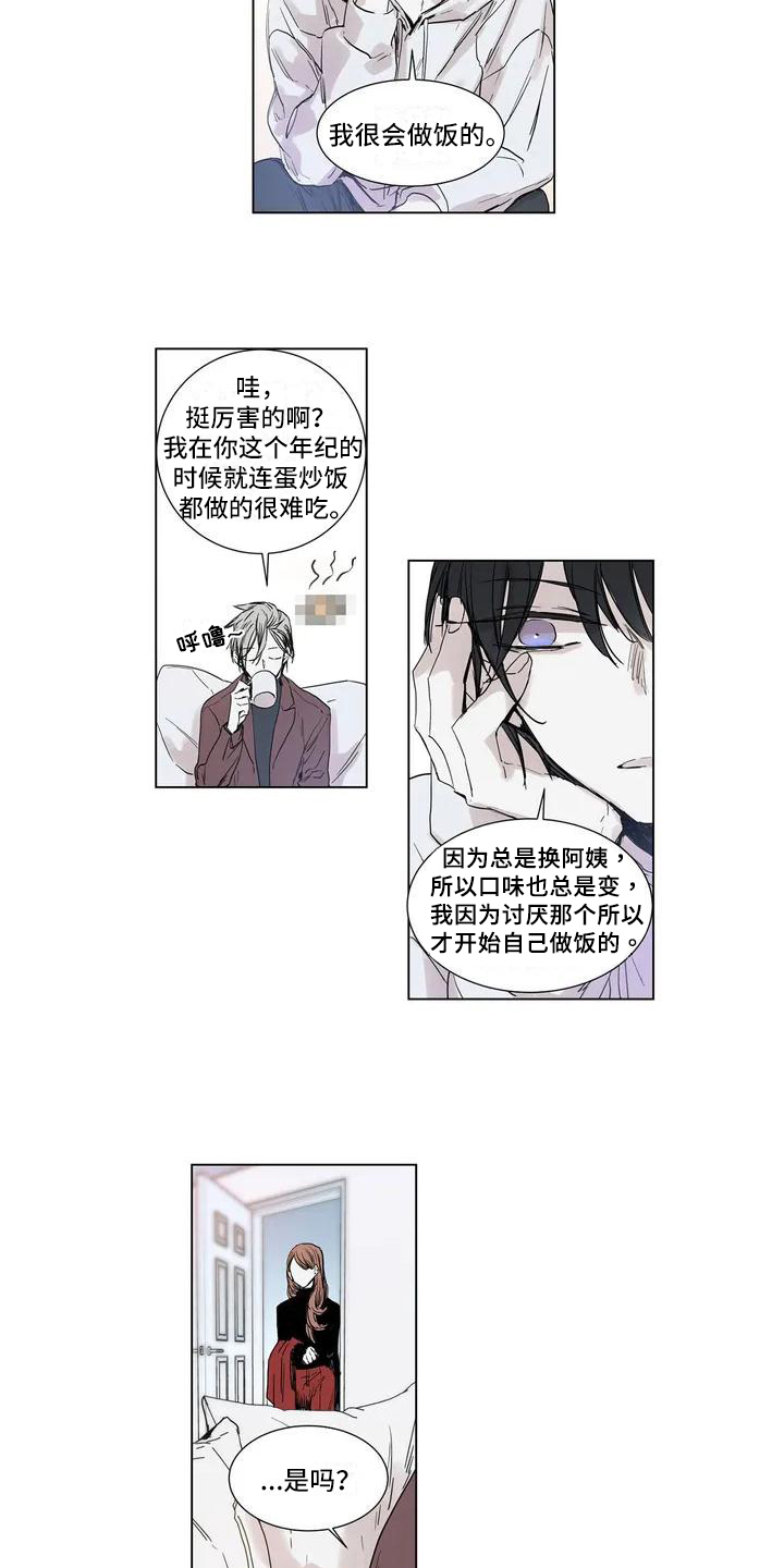 第2章：挽留5