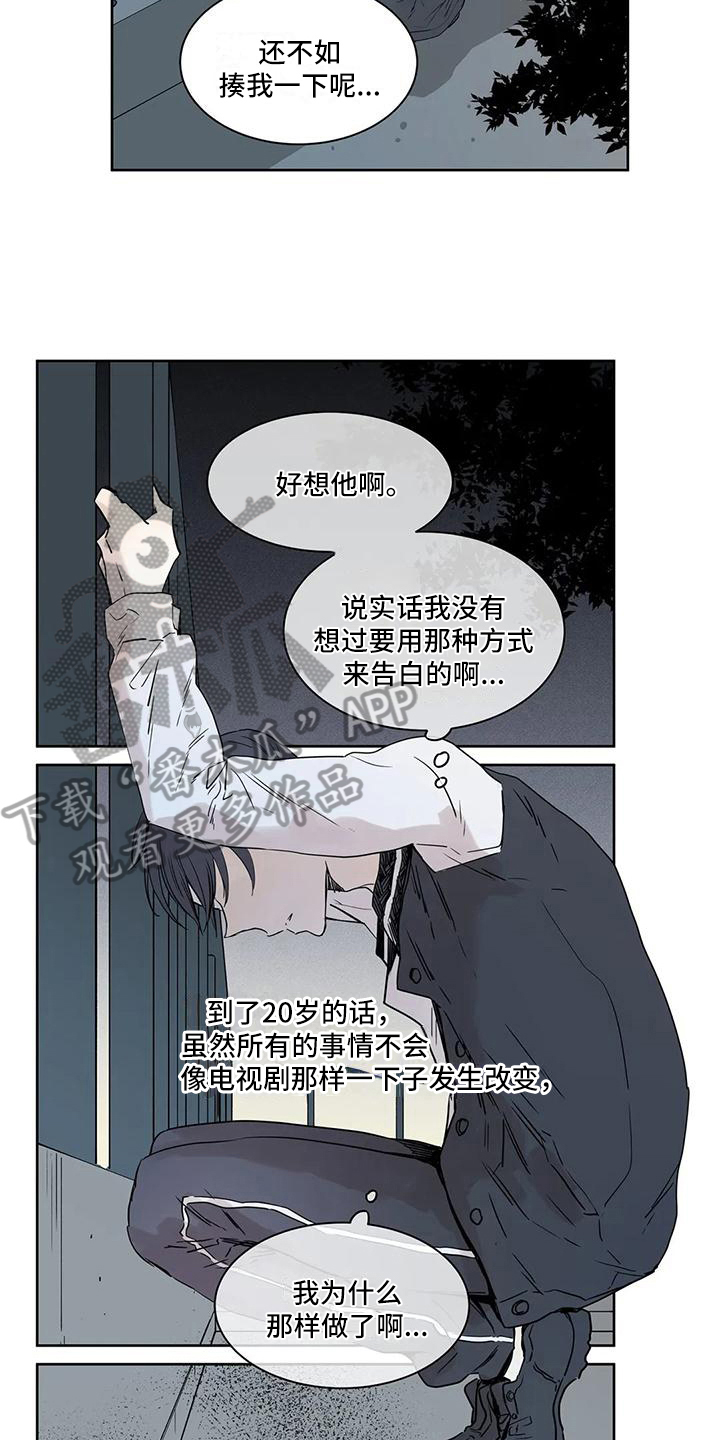 第11章：无奈5