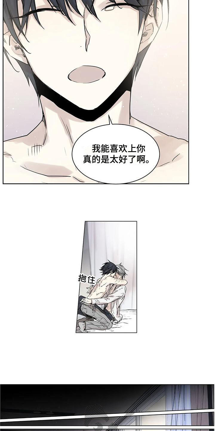 第17章：哪里都好【完结】7