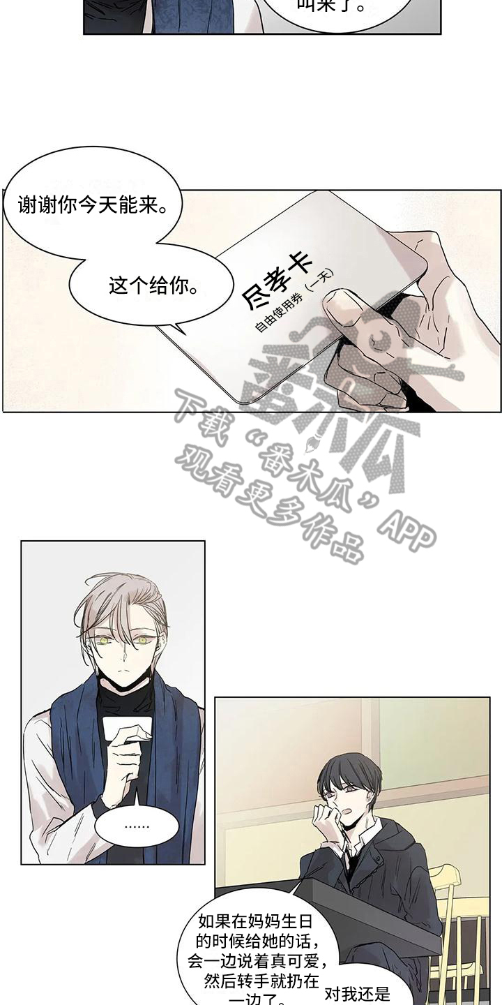 第7章：倾诉13