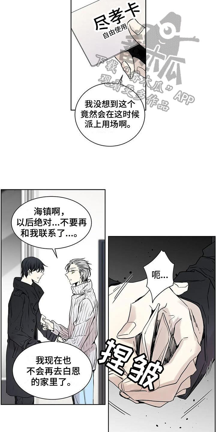 第14章：了断10