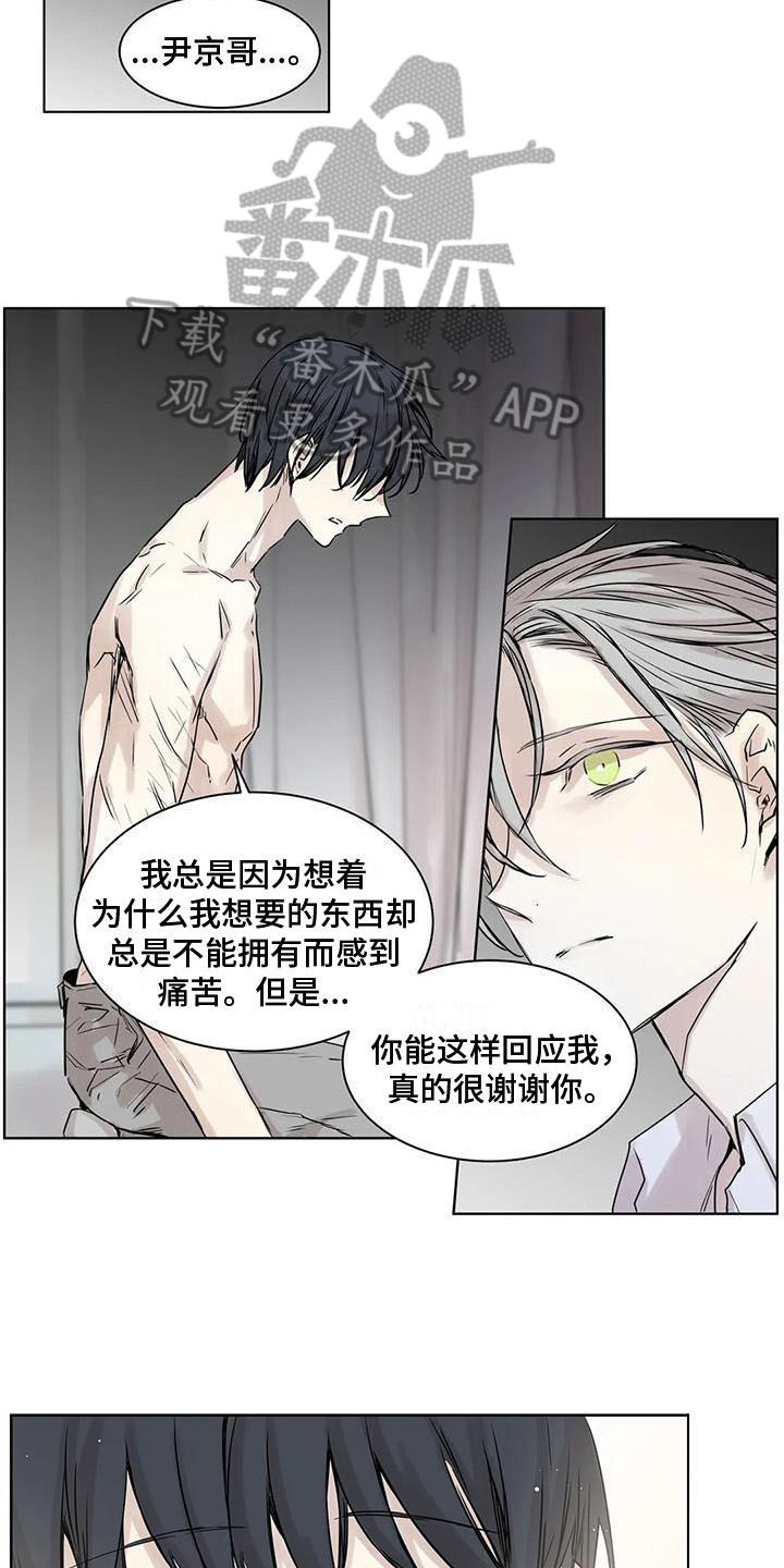 第17章：哪里都好【完结】6