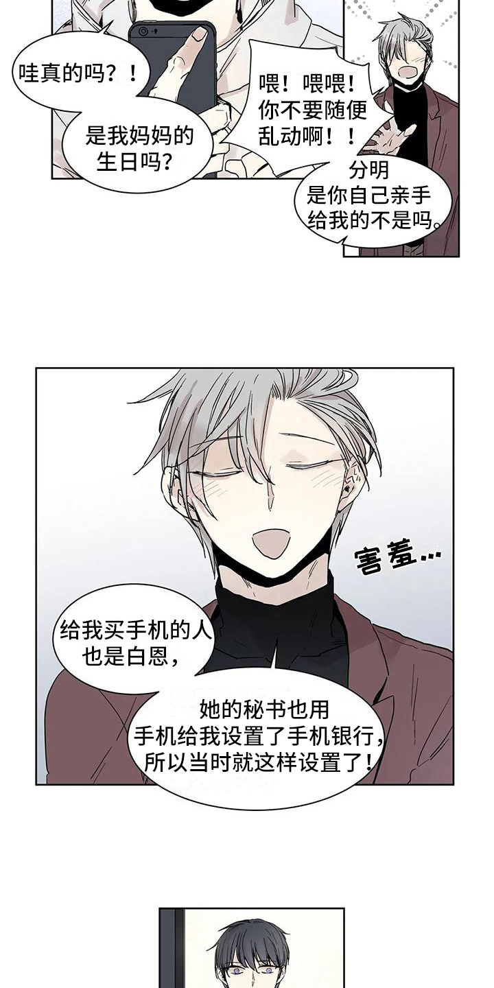第4章：控制不了12