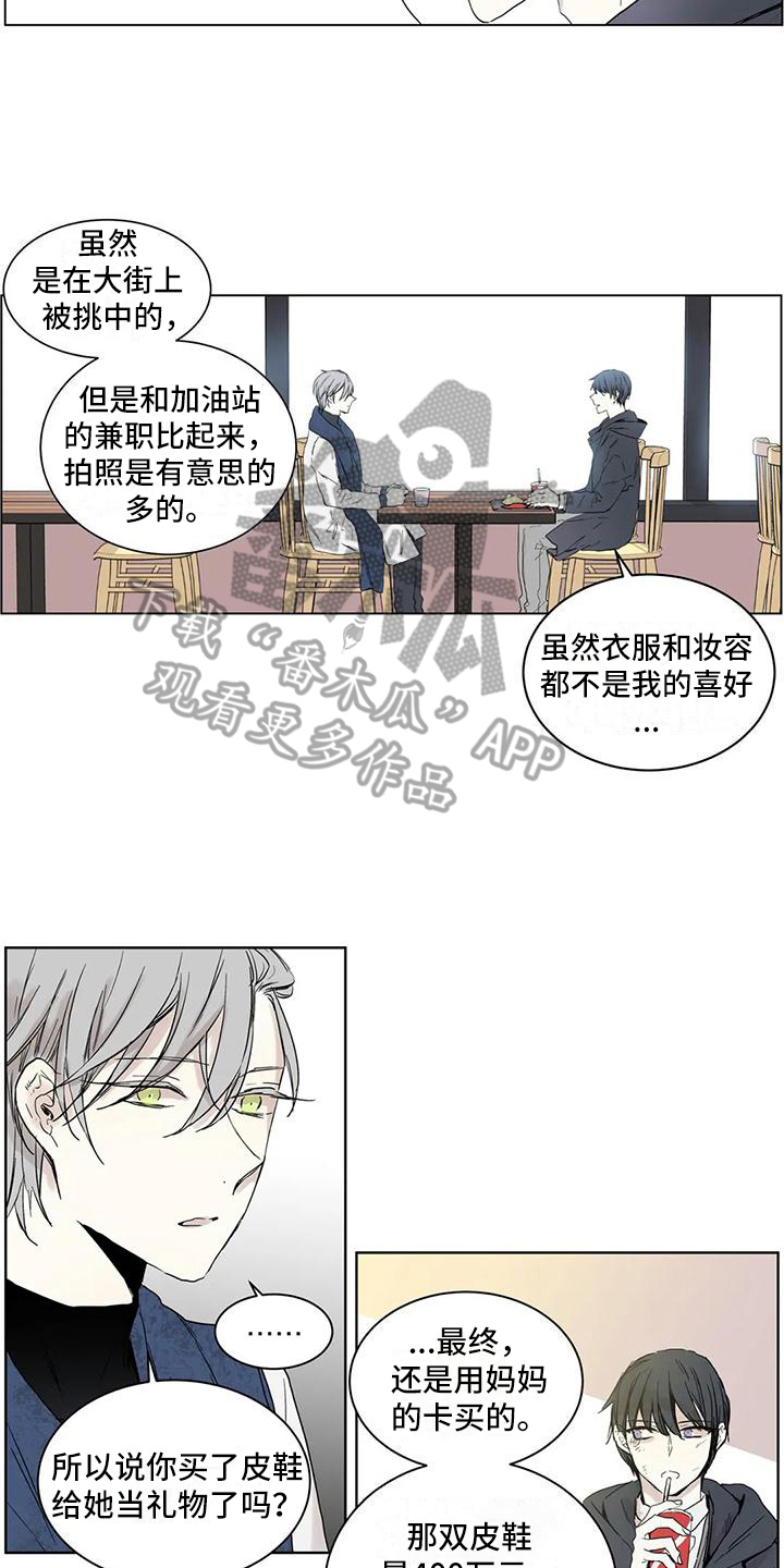 第7章：倾诉8