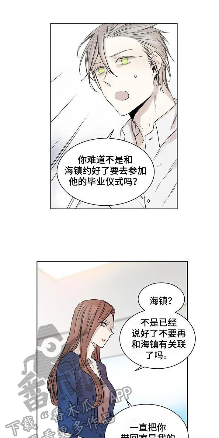 第16章：被甩0
