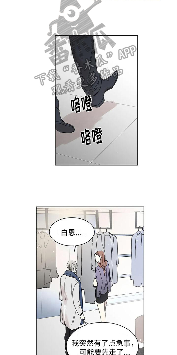 第5章：求助8