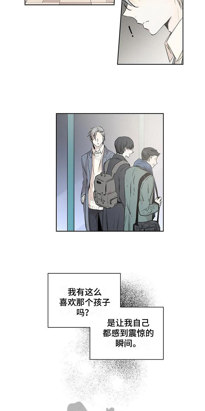 第15章：在意8
