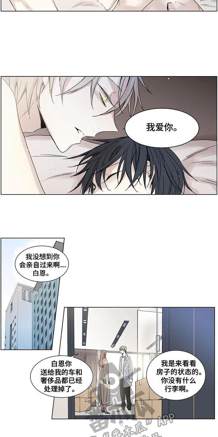 第17章：哪里都好【完结】10