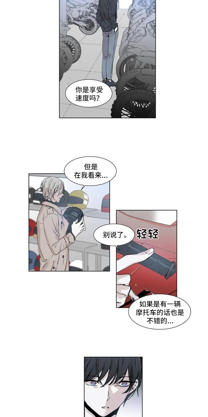 第1章：买摩托5
