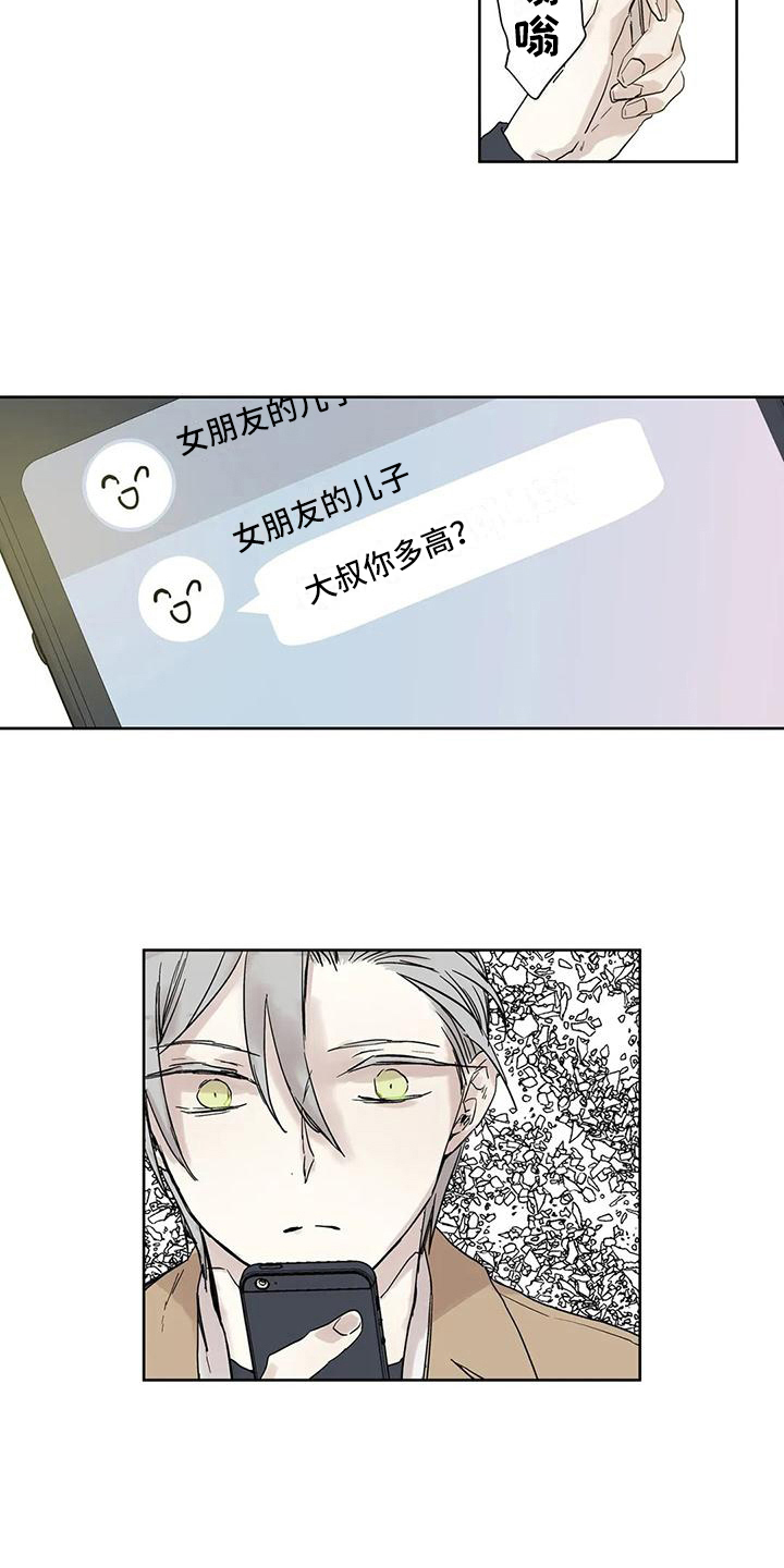 第8章：开朗7