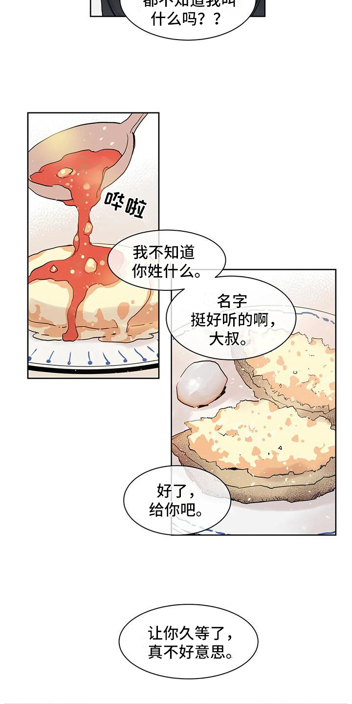 第4章：控制不了1