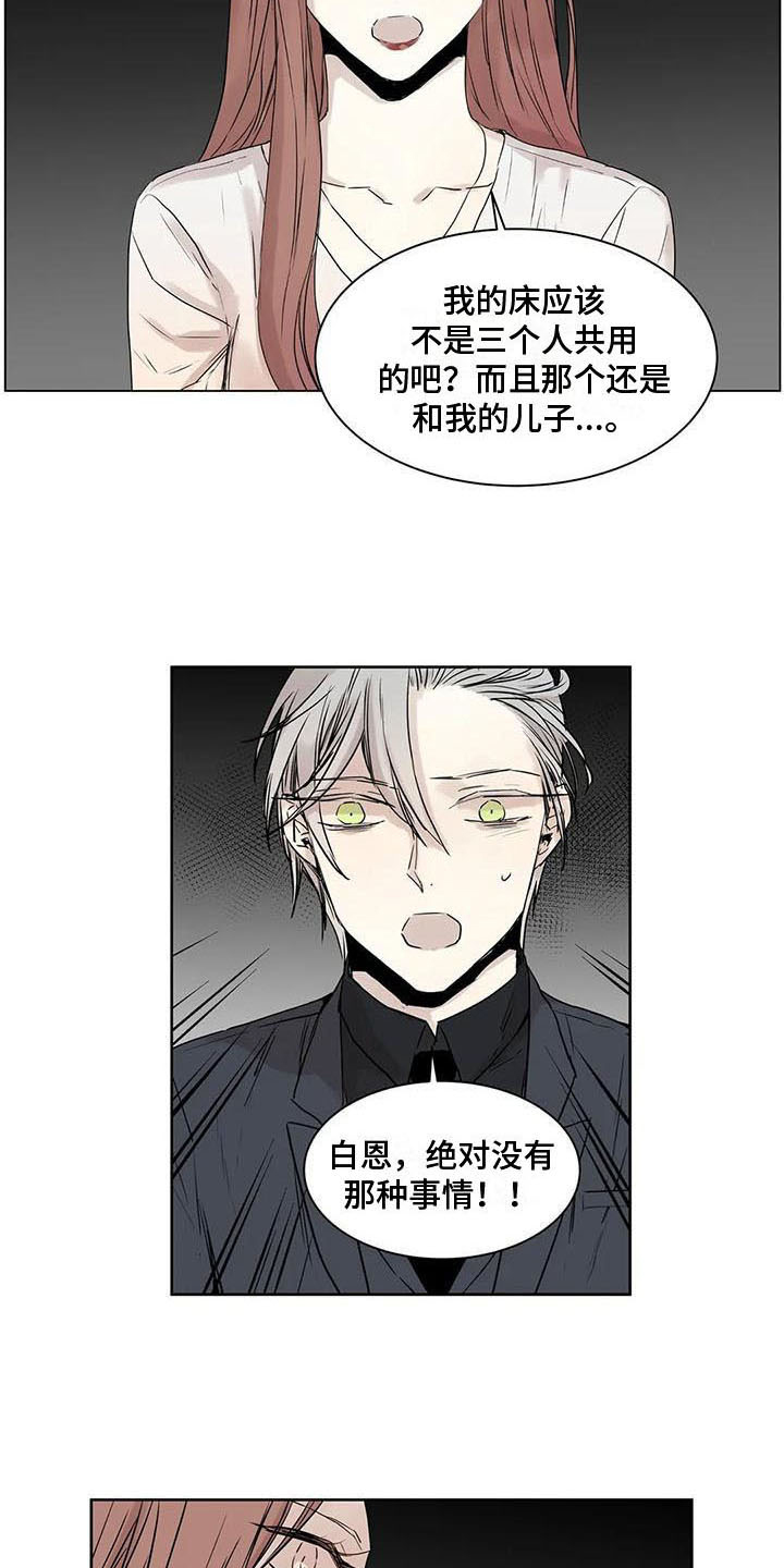 第13章：摊牌6
