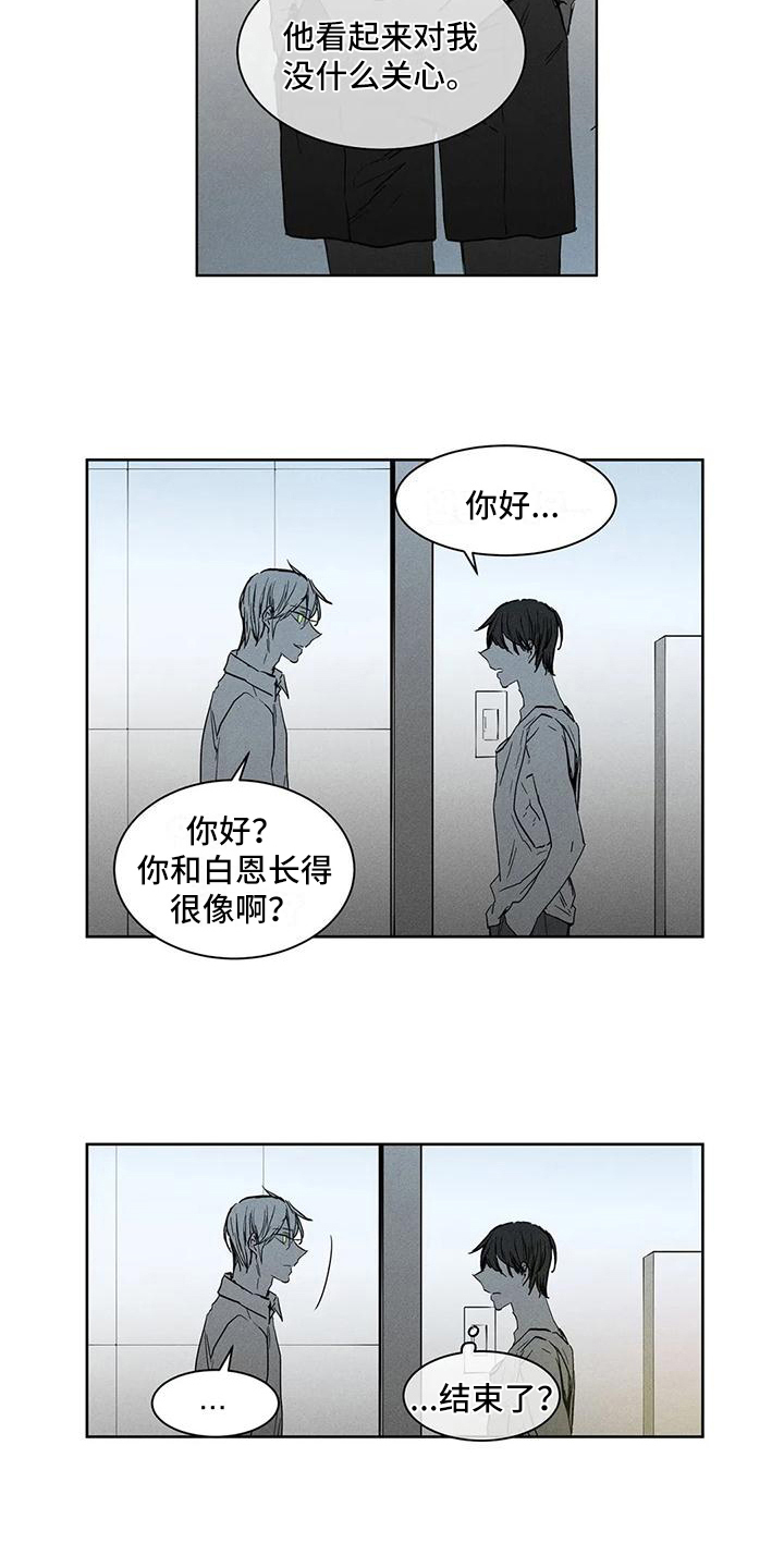 第10章：成年人12