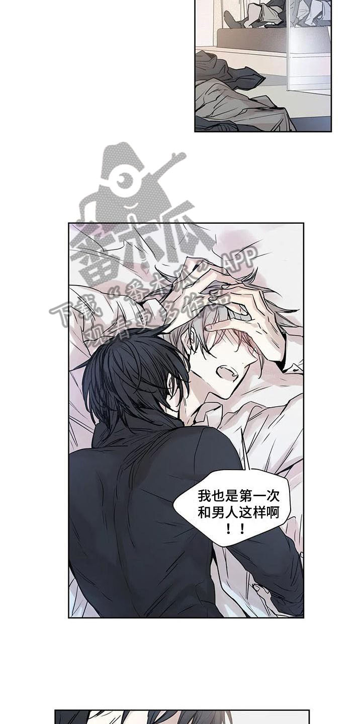 第16章：被甩16