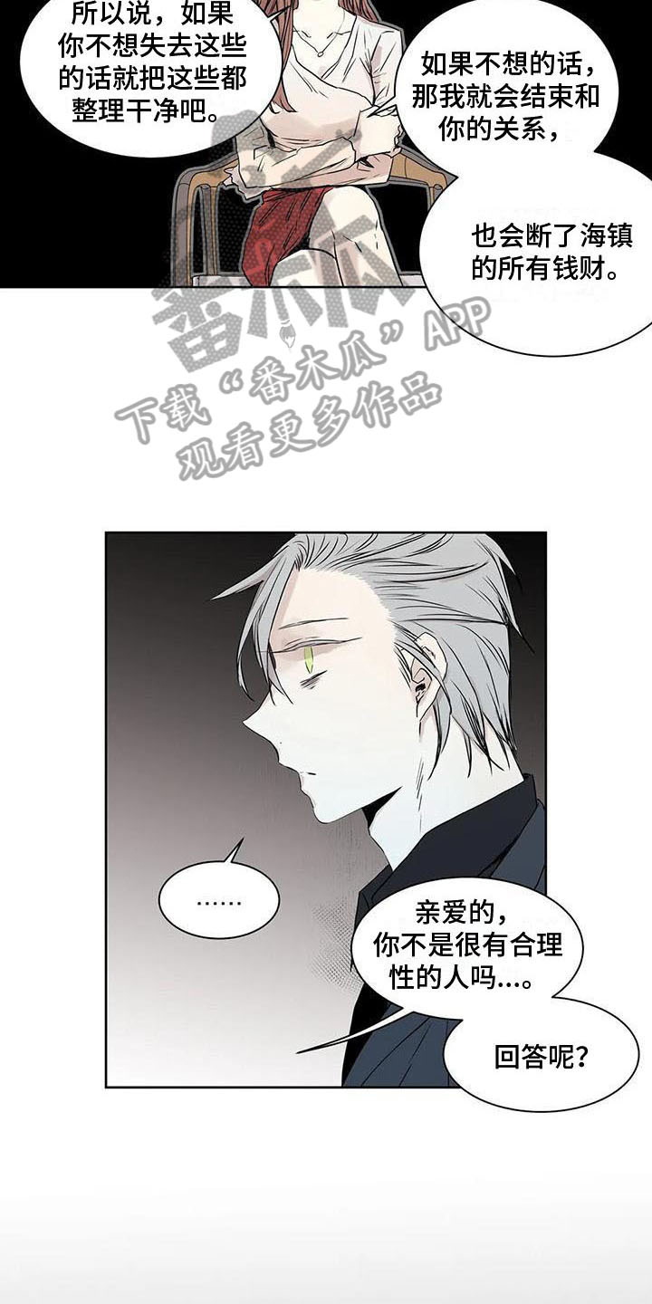 第13章：摊牌8