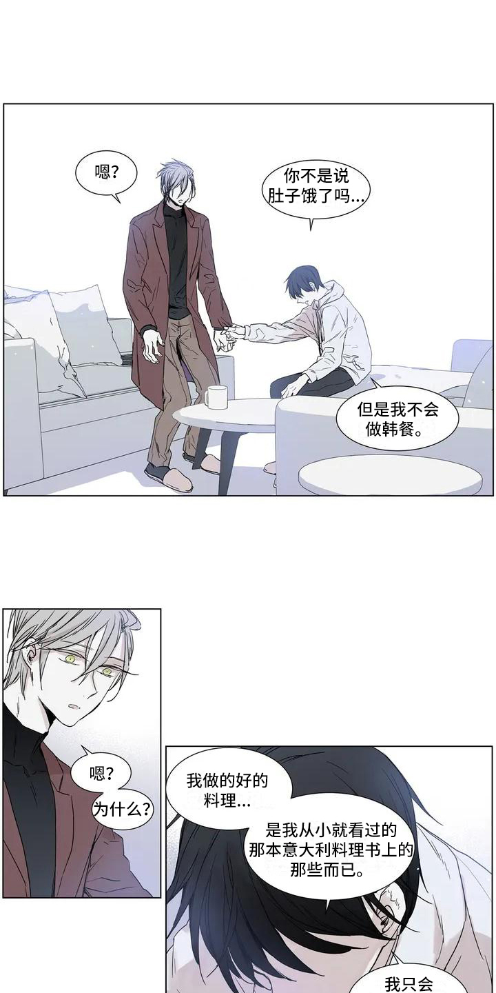 第2章：挽留9