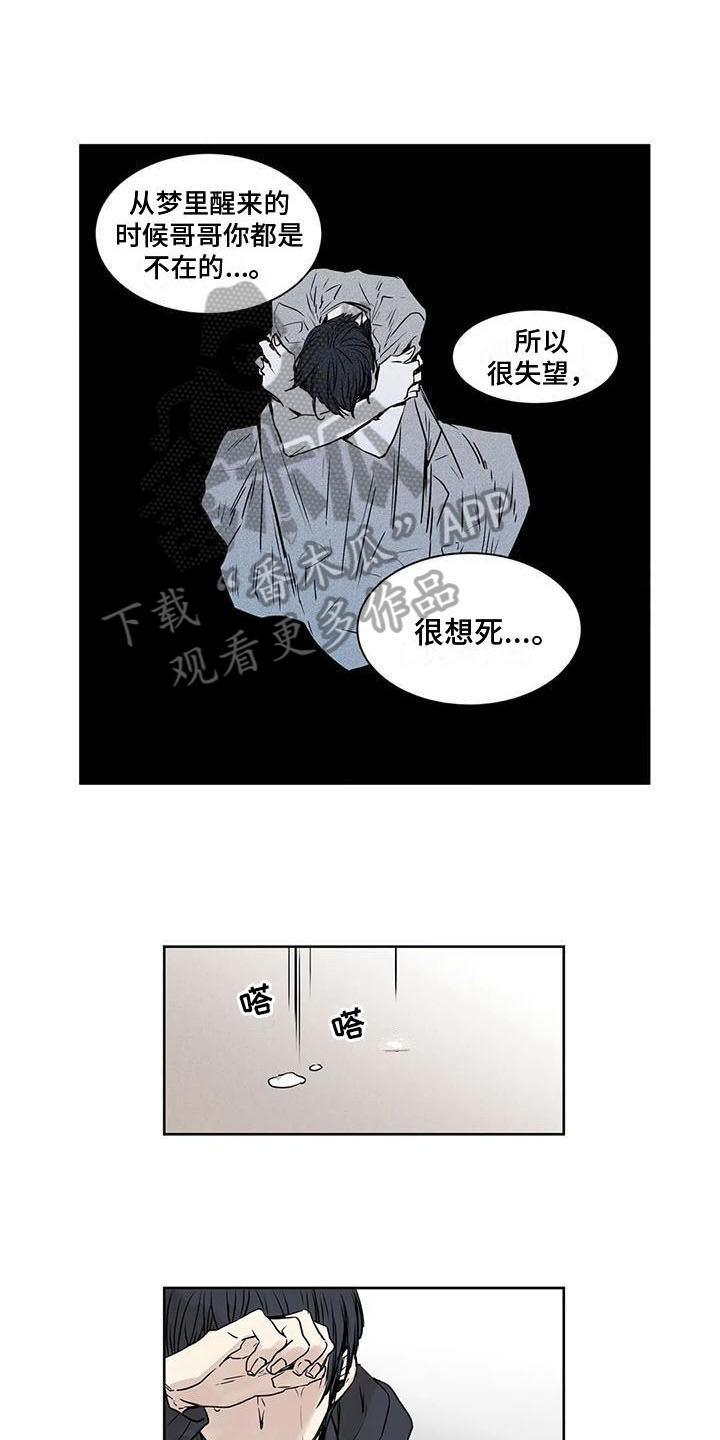 第16章：被甩11