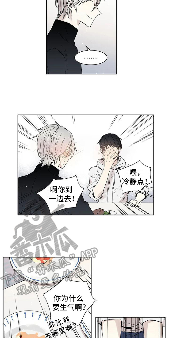 第4章：控制不了7