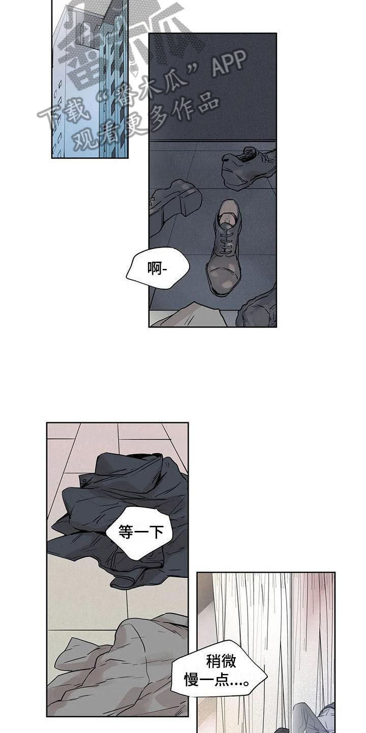 第16章：被甩15