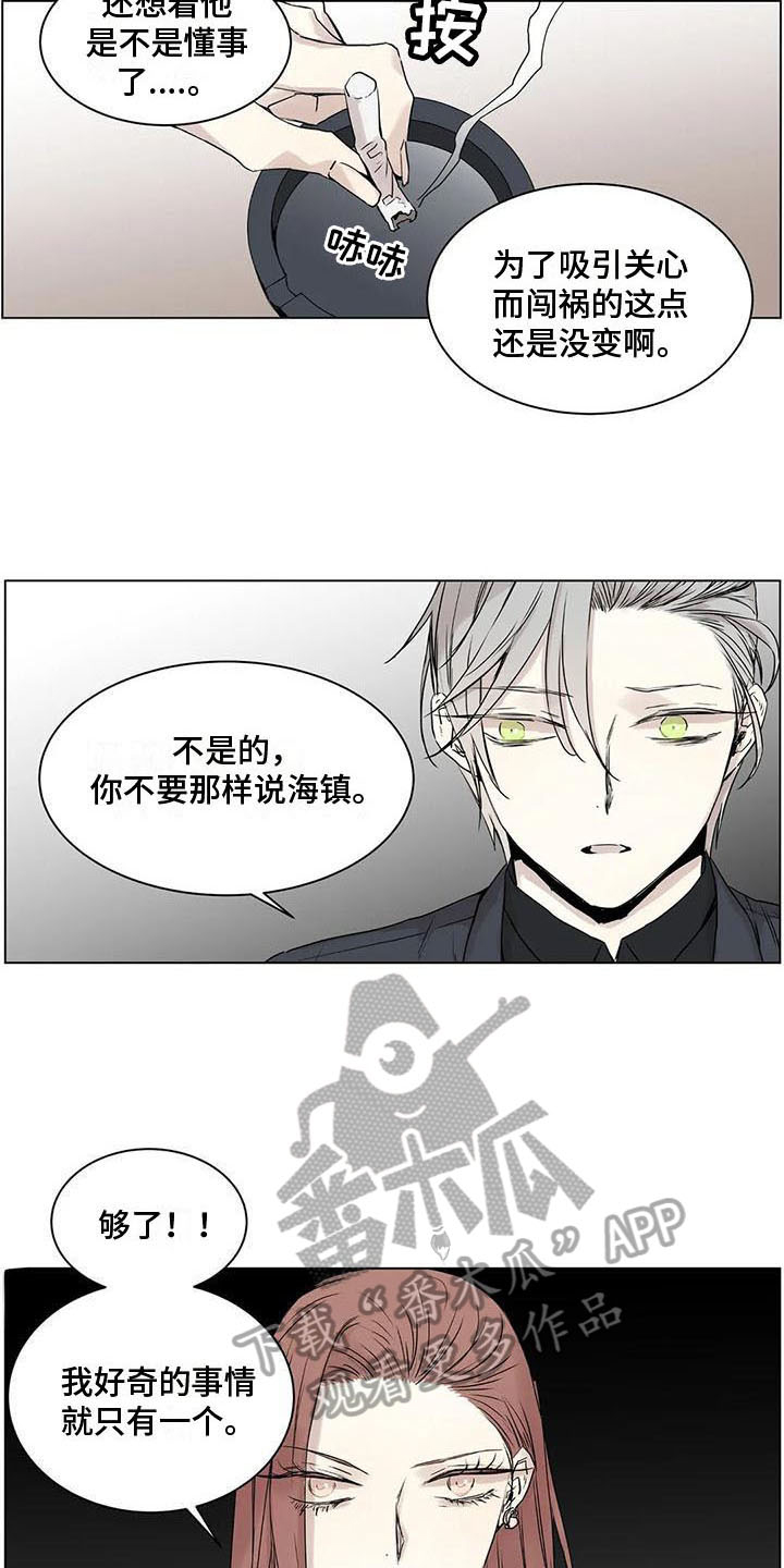第13章：摊牌5