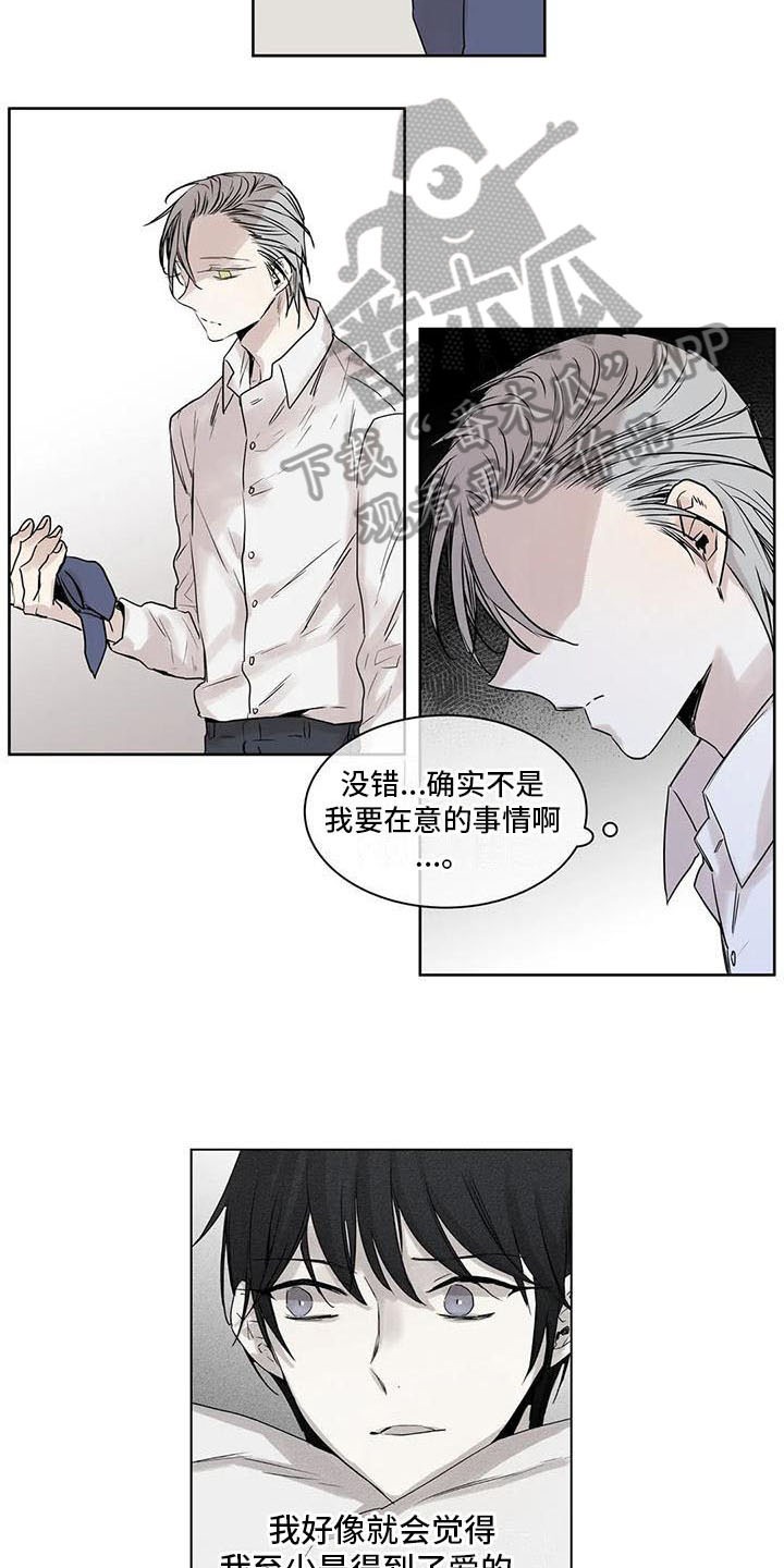 第16章：被甩2