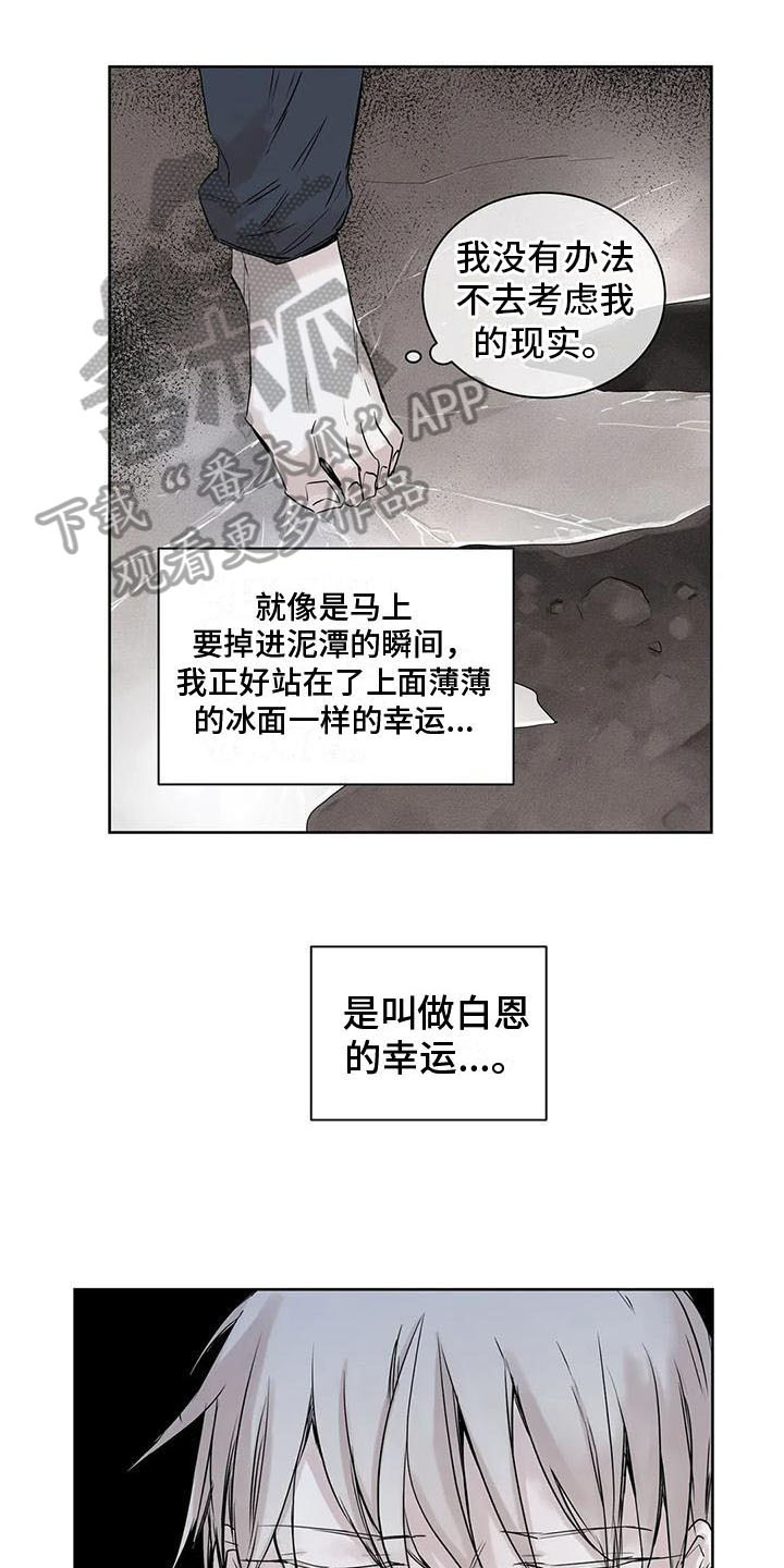 第15章：在意11