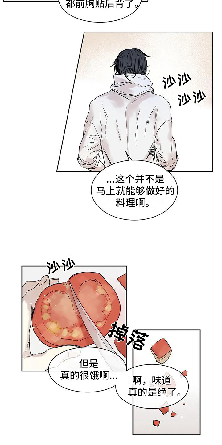 第3章：做饭6