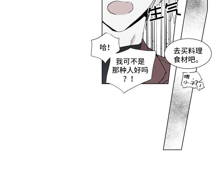 第2章：挽留11