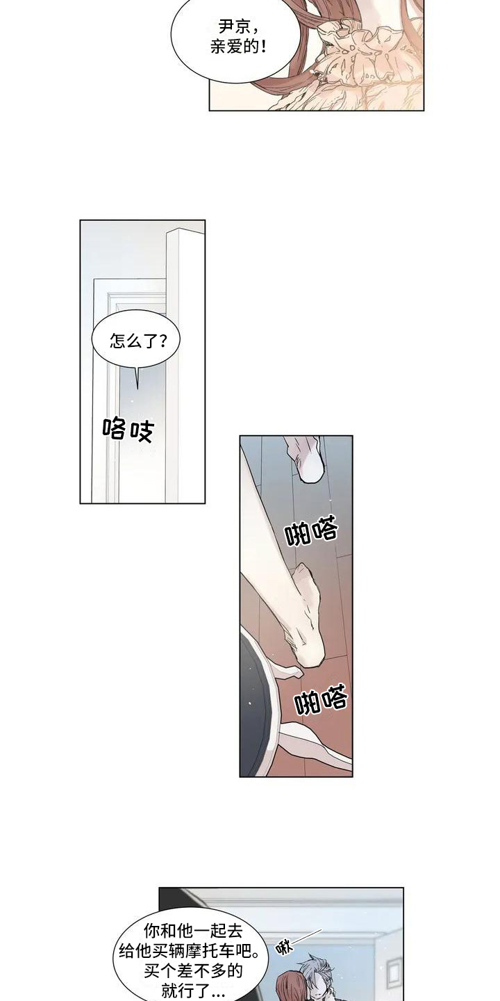 第1章：买摩托2