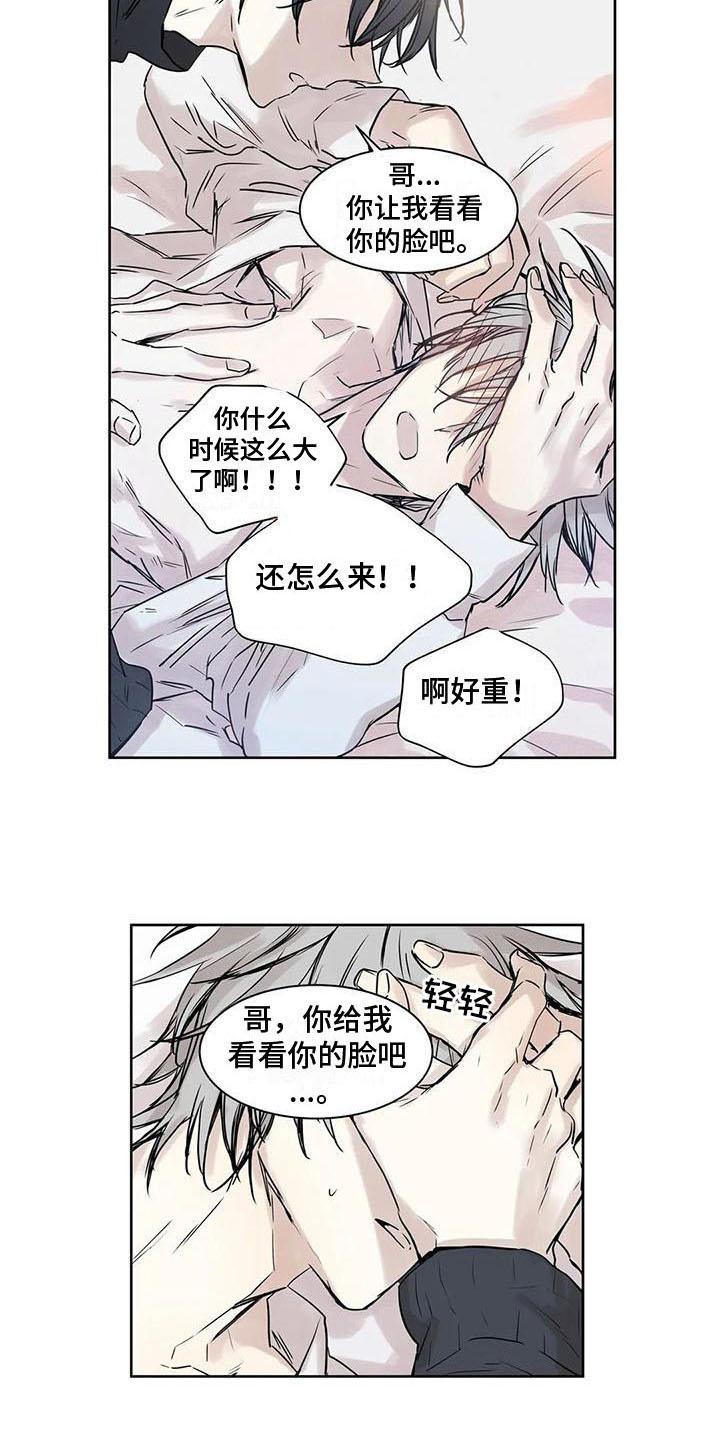 第16章：被甩17
