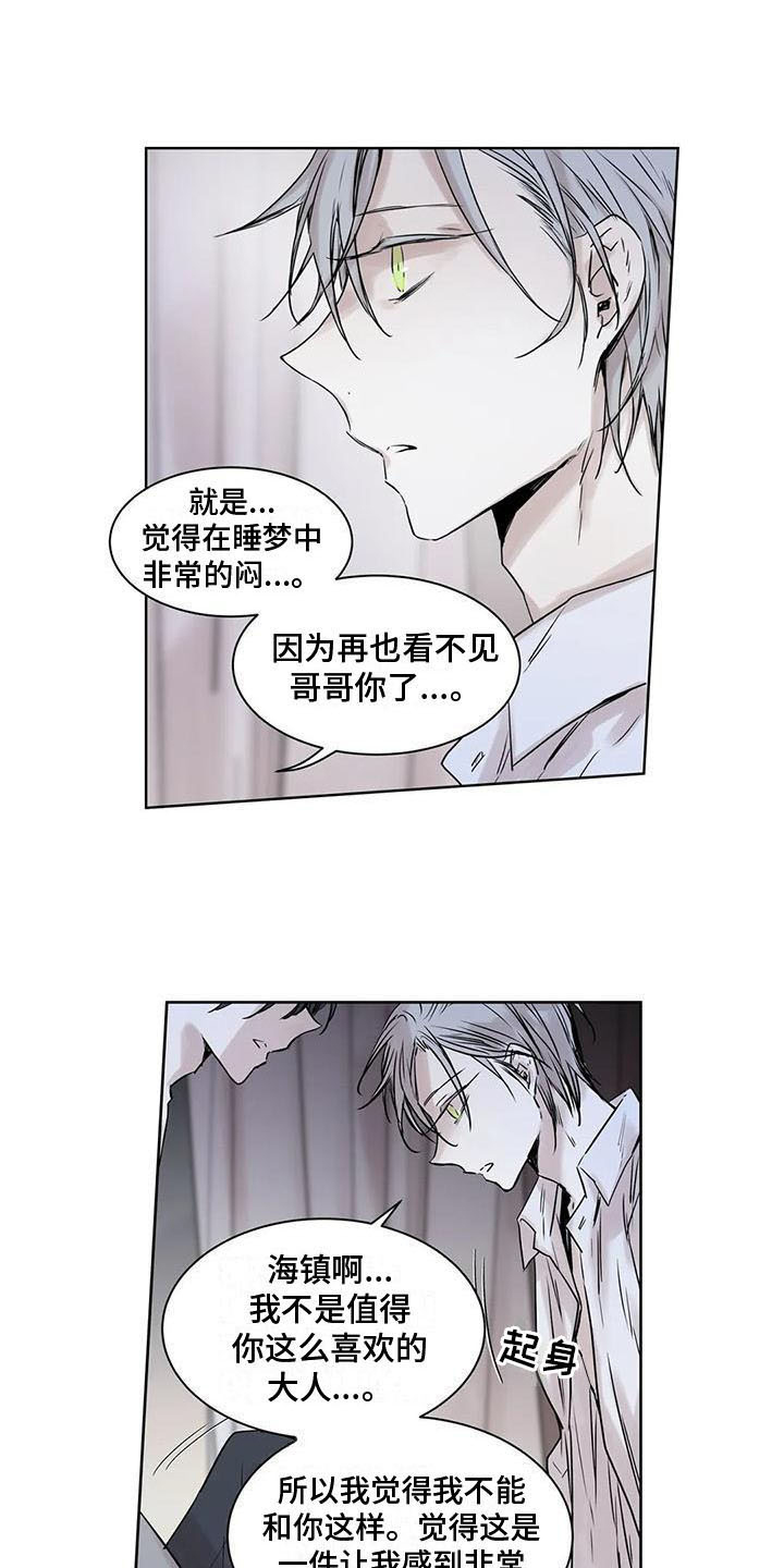 第17章：哪里都好【完结】3