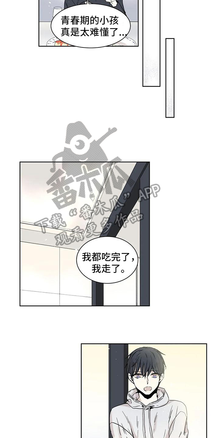 第4章：控制不了9