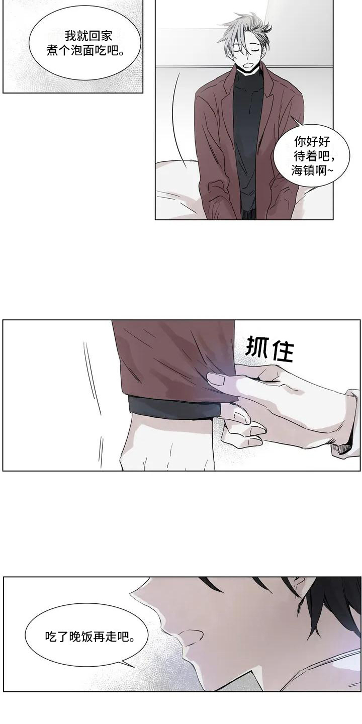 第2章：挽留8