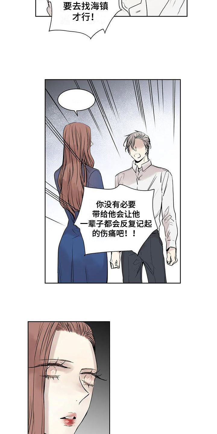 第16章：被甩4