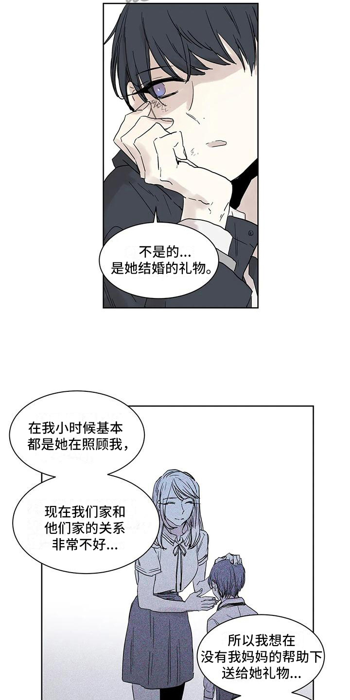 第7章：倾诉4