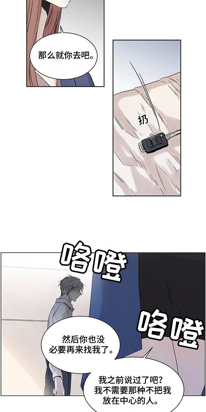 第16章：被甩5