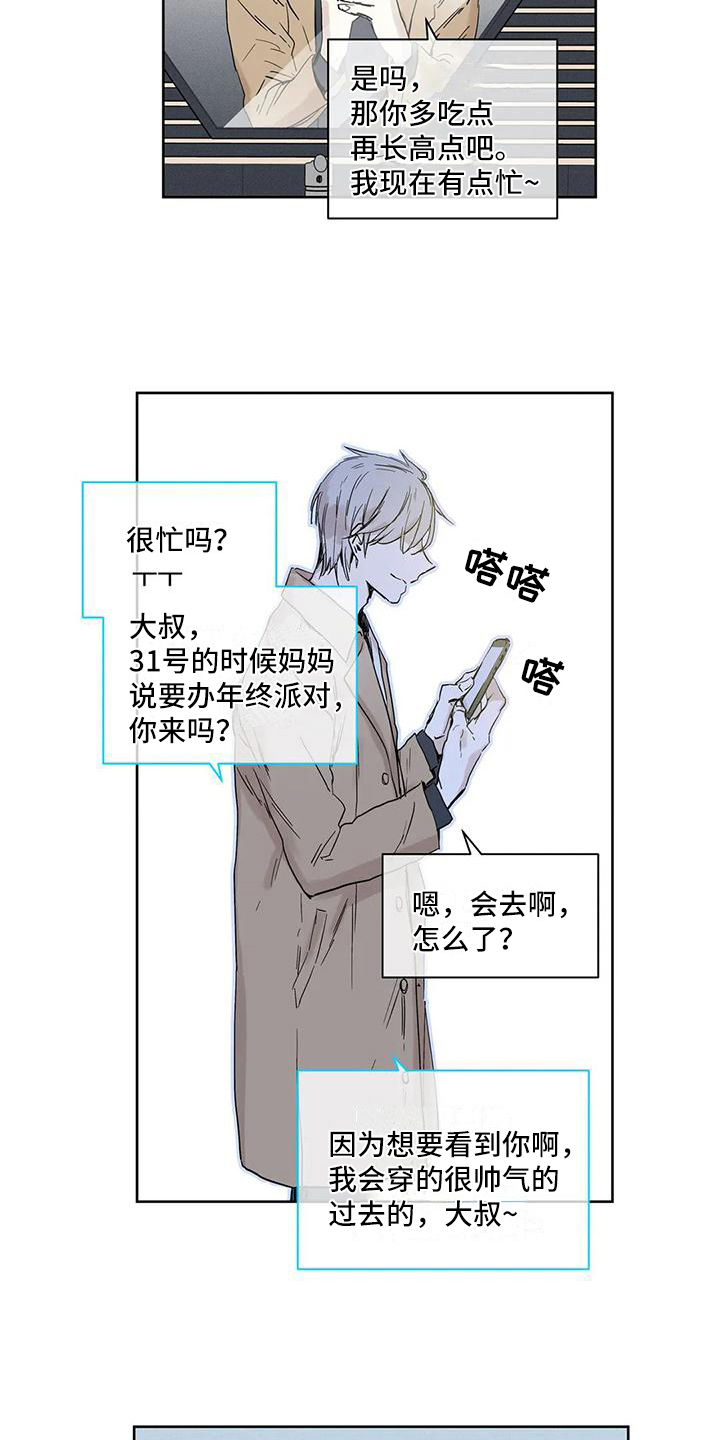 第8章：开朗11