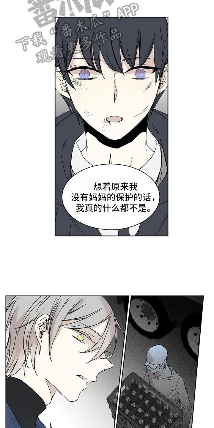 第7章：倾诉6
