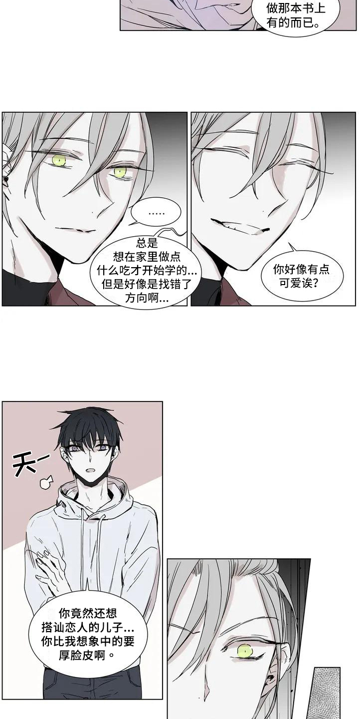 第2章：挽留10