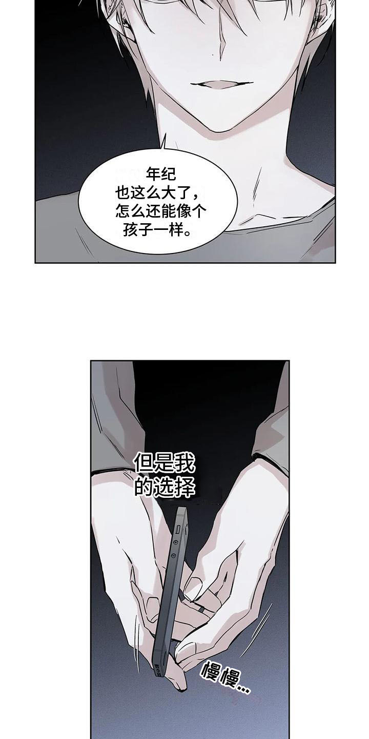 第15章：在意12