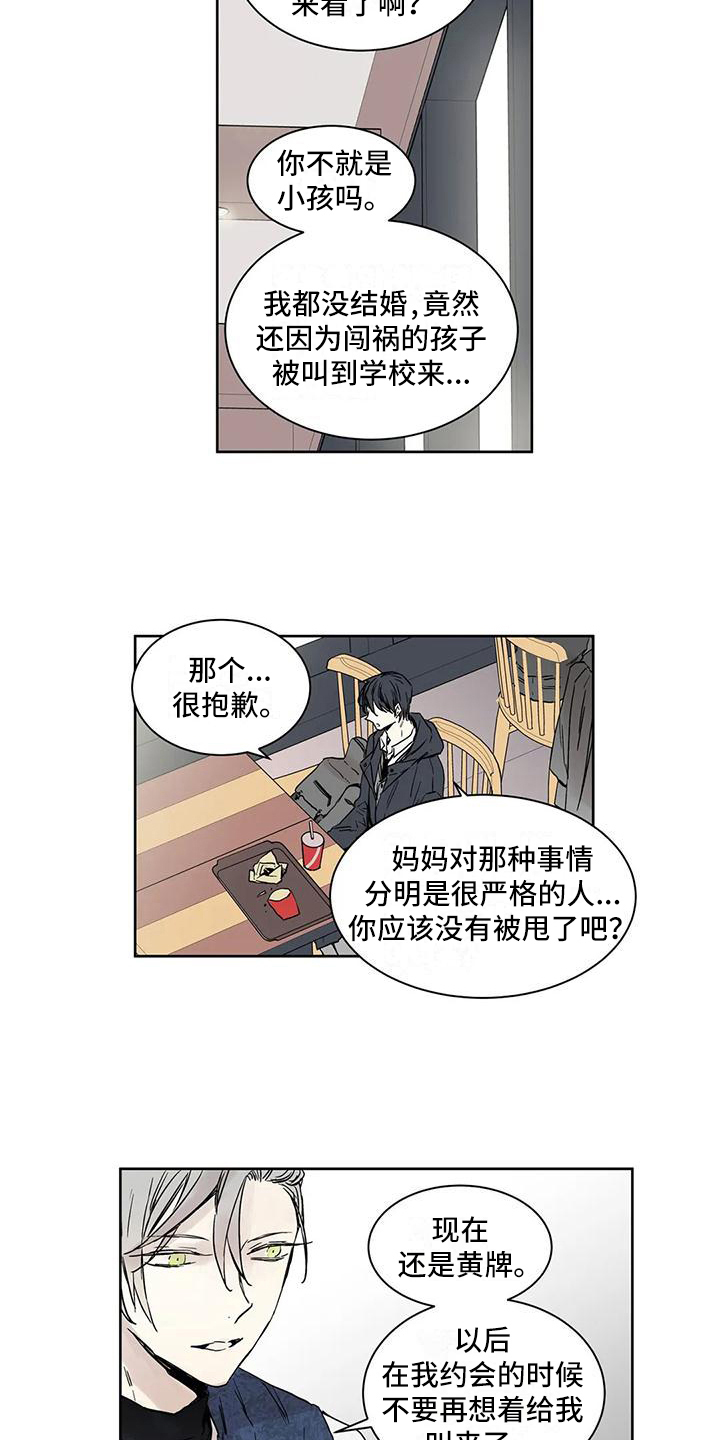 第7章：倾诉12