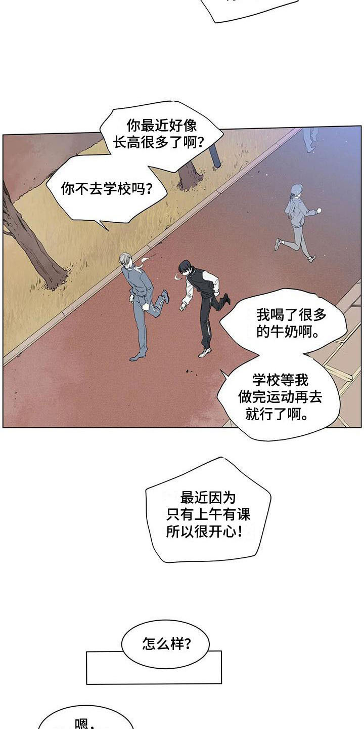 第12章：亲近3
