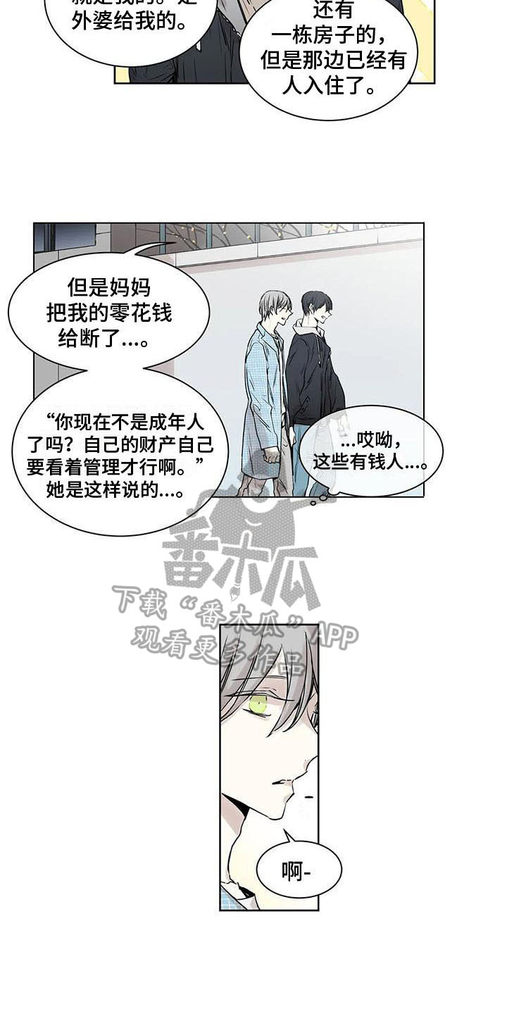 第17章：哪里都好【完结】15