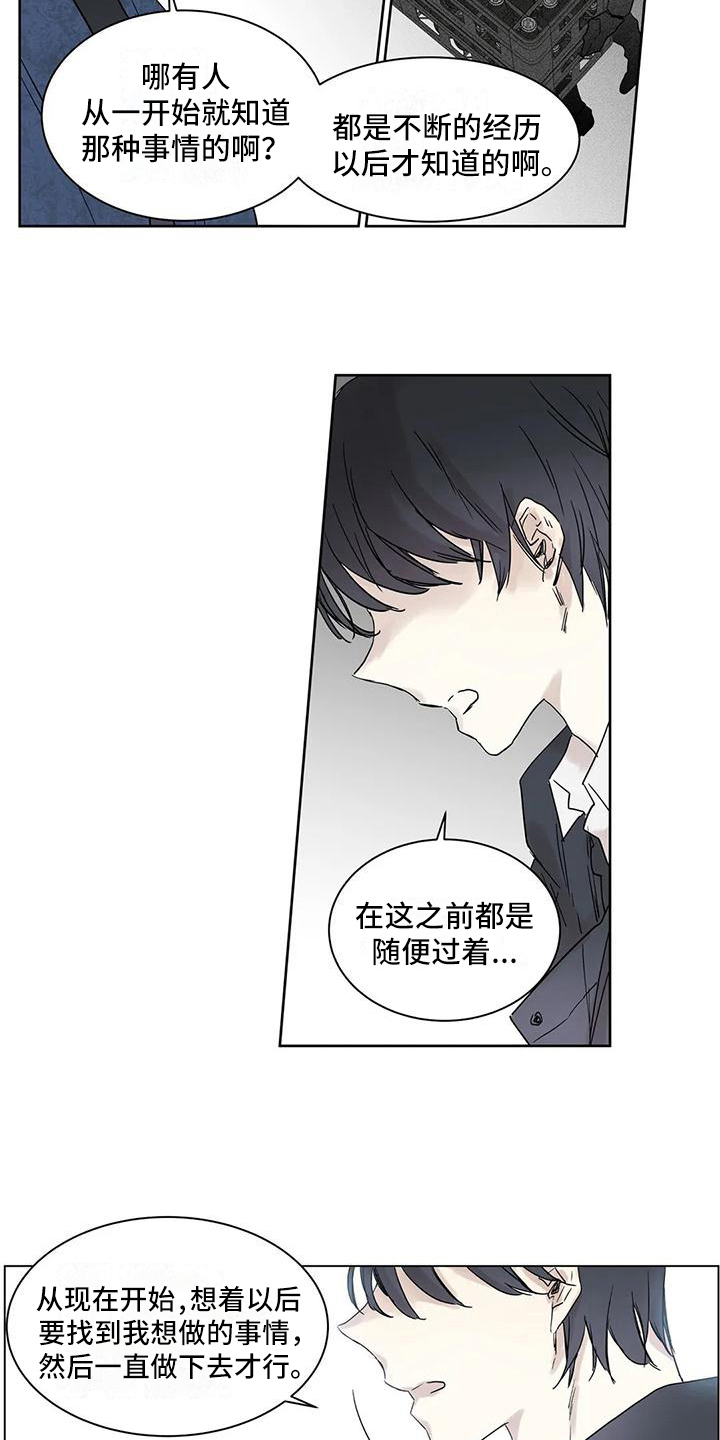 第7章：倾诉7